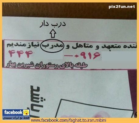 عکس های سوتی های ایرانی