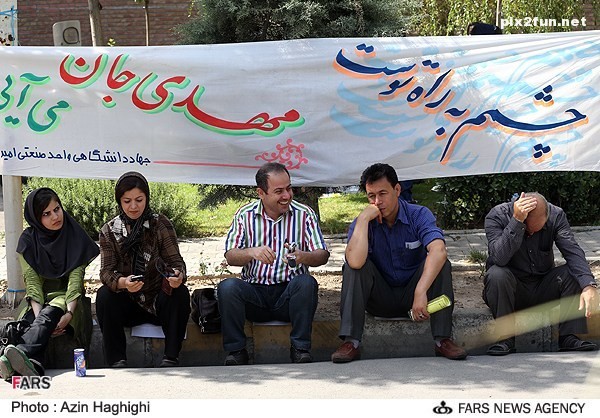 عکس از کنکور سراسری سال 92