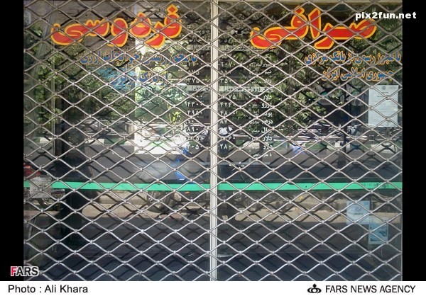 عکس از بازار ارز در خیابان فردوسی