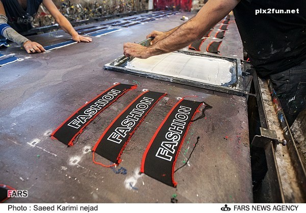 عکسهایی از کارگاه چاپ لباس