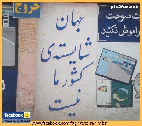 عکس های سوتی های ایرانی