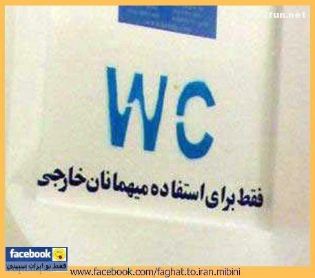 عکس های سوتی های ایرانی