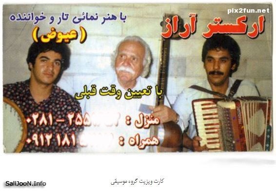 انواع کارت ویزیت شغل های ایرانی