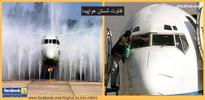 سری جدید عکسهای طنز از سوژه های ایرانی