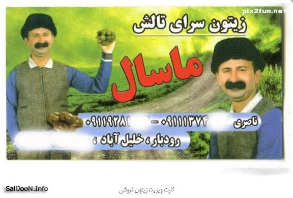 انواع کارت ویزیت شغل های ایرانی