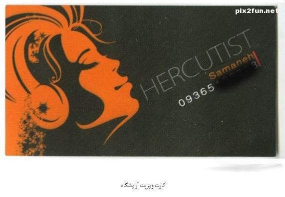 انواع کارت ویزیت شغل های ایرانی