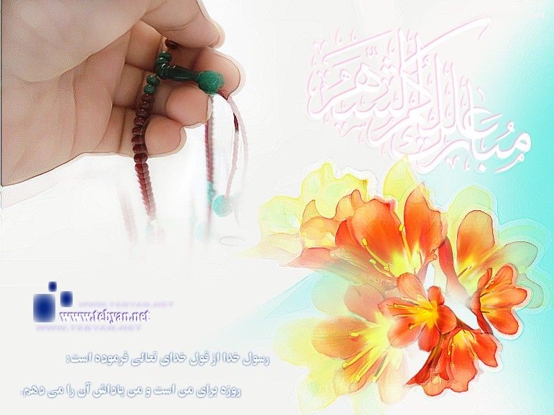 عکس های بسیار زیبا با موضوع ماه رمضان