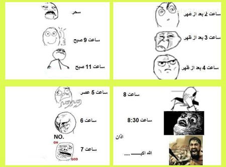 ترول های خنده دار و جدید ماه رمضان