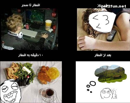 ترول های خنده دار و جدید ماه رمضان