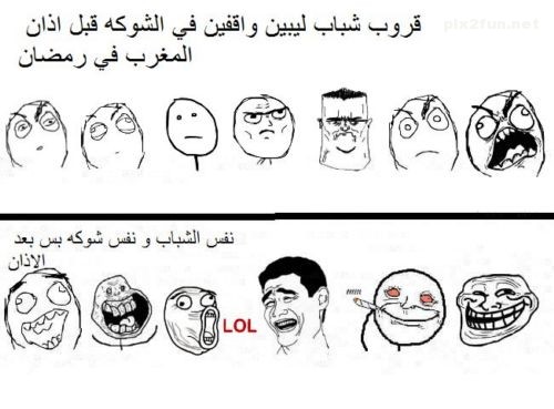 ترول های خنده دار و جدید ماه رمضان