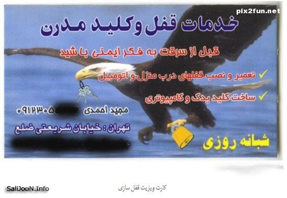 انواع کارت ویزیت شغل های ایرانی