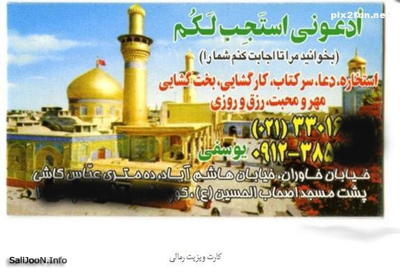 کارت ویزیت های شغل های ایرانی