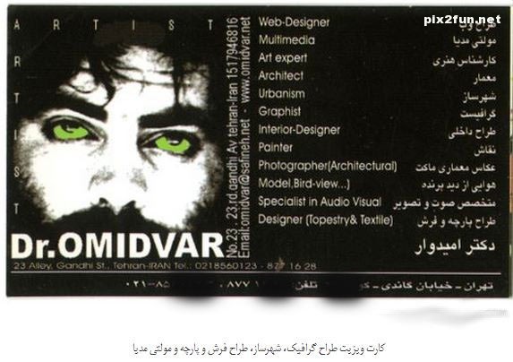 کارت ویزیت های شغل های ایرانی