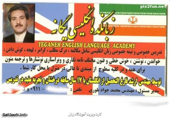 انواع کارت ویزیت شغل های ایرانی